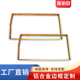 Foshan Source Factory Tv Bending Frame Advertising Machine Frame Display Frame Aluminum Profile Cnc Processing