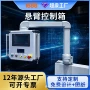 定制旋转铝合金摇臂悬臂