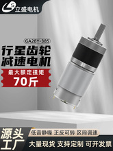 28mm 385�����X݆΢��ֱ����ˢ�p��С�R�_12V24v���{����С늄әC