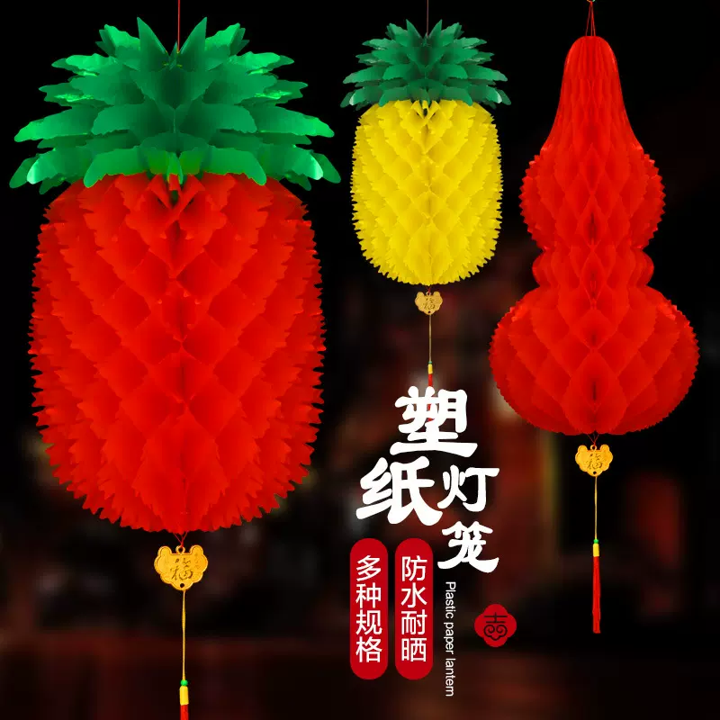 厂家批发端午节葫芦挂件节日装饰菠萝小灯笼加厚五月节用品纸葫芦
