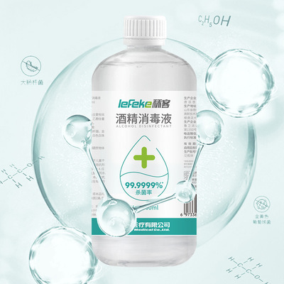 禾客 lefeke 75%酒精消毒液500ml免洗乙醇消毒 皮膚物品消毒