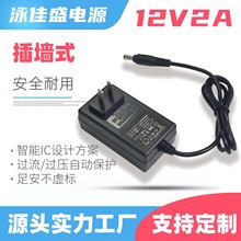 ����12V2A�Դ�m���� ����m�������N�^�J�C�� �O���@ʾ����