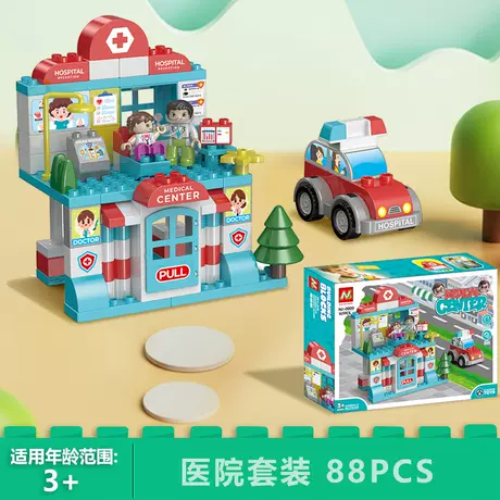 [upgraded abs material can be cross-border] hospital set 88pcs [color box]