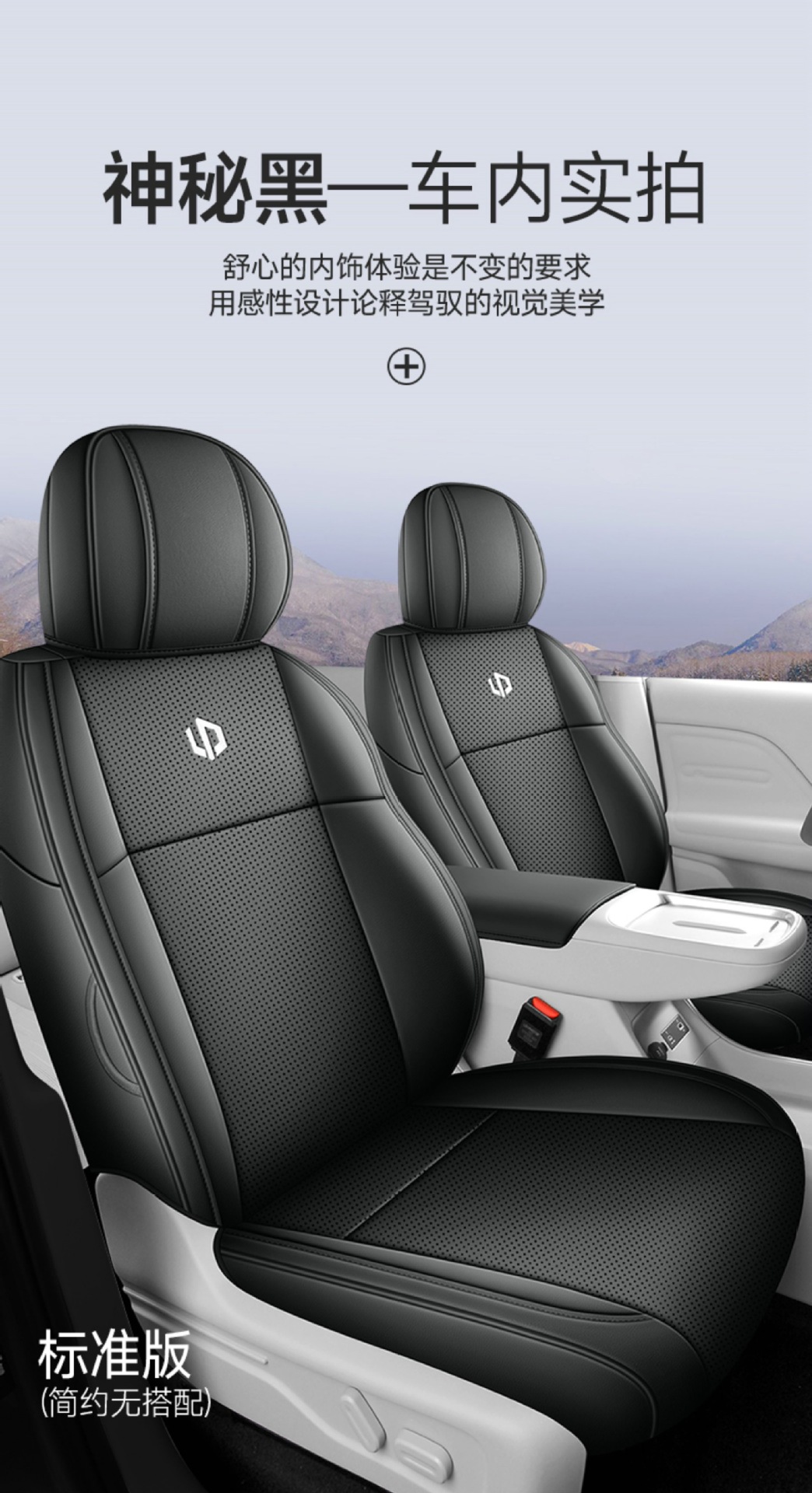 26 Models of Special Car Seat Covers for Zero Run C10, Universal for All Seasons, Fully Surrounded Seat Cushions, Leather Breathable Perforated Seat Covers