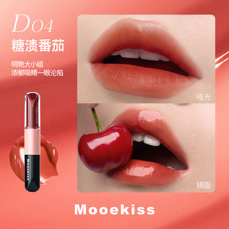 Mooekiss木柯诗双头唇釉精华镜面口红水光哑光唇不易沾杯显白纯欲|undefined