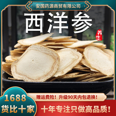 American ginseng Chinese herbal medicines Northeast Changbai Citigroup Slices section wild wholesale Large Paojiu Make tea