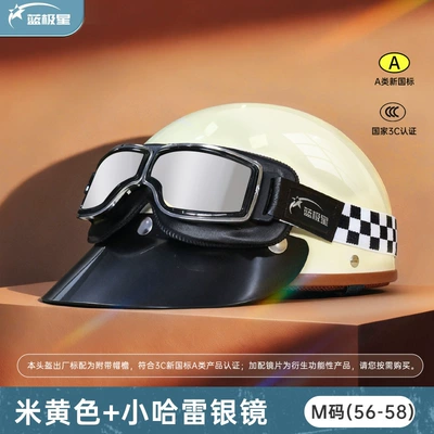 Motorcycle Helmet for Men and Women, Motosiklet kaskı (dəbilqə) - beige-m-medium-head-circumference-56-58cm-3-harley-silver-mirror