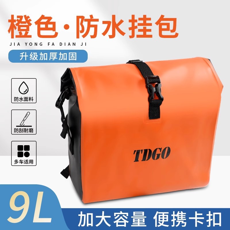 Bolsa de colgante delantera de vehículo eléctrico bolsa de colgante impermeable bolsa de colgante de batería bolsa de colgante delantera de tranvía bolsa de colgante general
