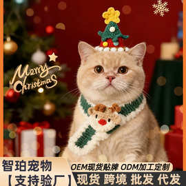猫咪围脖圣诞围巾狗狗可爱帽子项圈针织配饰圣诞节宠物装饰口水巾