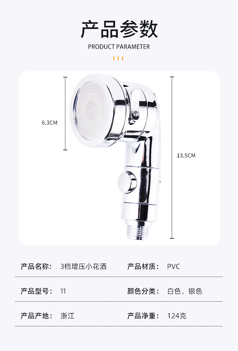 Three-speed shower head for washing face, washbasin, sink and hair, cross-border shower extender, bathroom hand washing, shower pressurized nozzle undefined