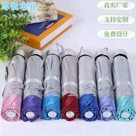 七股银胶雨伞男女晴雨两用折叠伞遮阳伞太阳伞防晒防紫外线厂家批