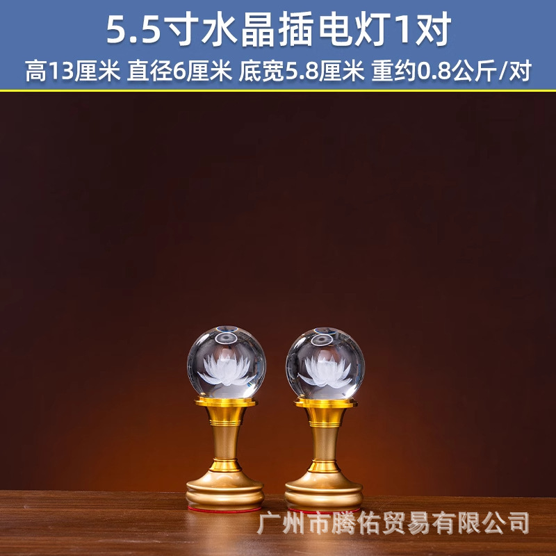 2025新款莲花灯水晶七彩供佛灯家用插电佛前LED神台灯观音长明灯|undefined