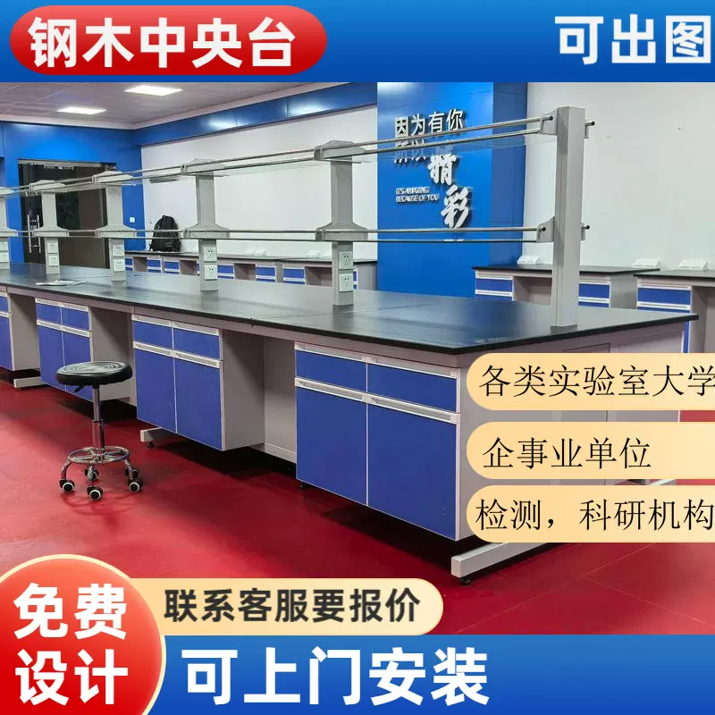 厂家供应实验室钢木中央台试验台实验台仪器台工作台操作台
