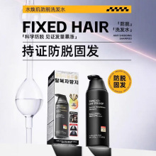 现货防脱洗发水何首乌侧柏叶草本植萃蓬松控油防脱固发洗发露批发