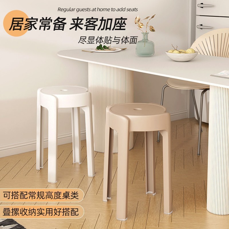塑料凳子家用加厚凳子现代简约网红可叠放餐桌板凳风车凳简约椅子|undefined