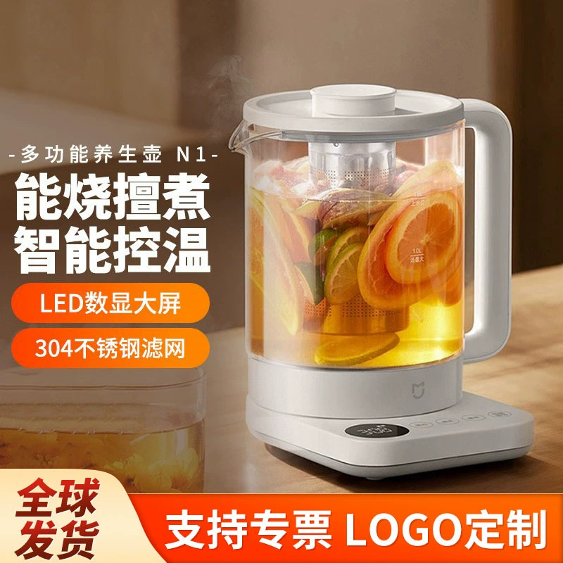 Многофункциональный горшок для здоровья Xiao Mijia N1, чайник с кипящей водой, изоляция постоянной температуры, емкость 1,5 л, 800 Вт, с утечкой чая