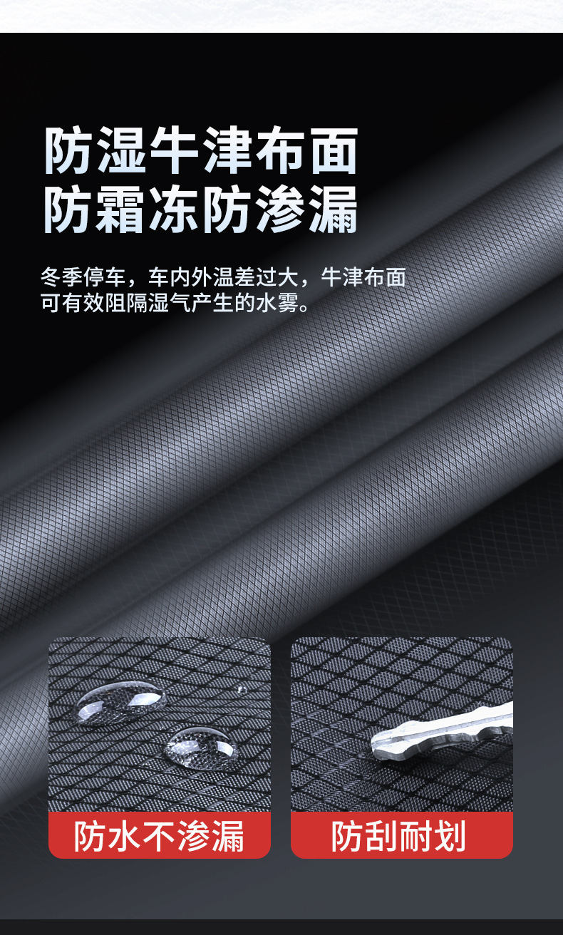 Cross-border exclusive car snow cover, anti-freeze and anti-snow front windshield car cover, winter car accessories