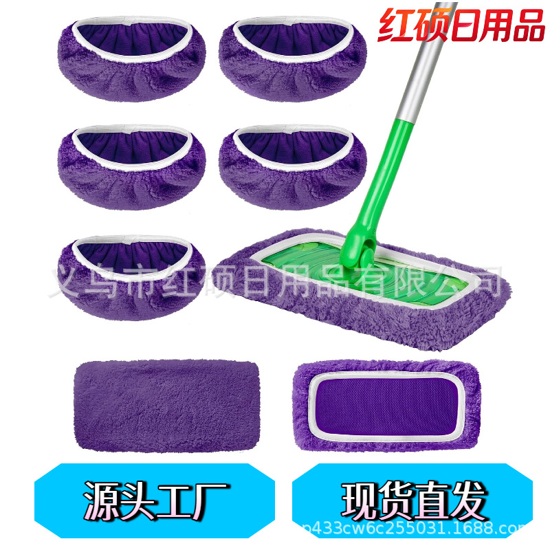 Swiffer拖把 家用拖把替换头 可清洗重复用干湿两用平板 拖把布套