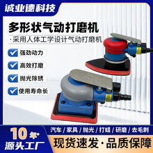 三角形气动打磨机方形震动式汽车打蜡异形抛光机小型家用干磨机