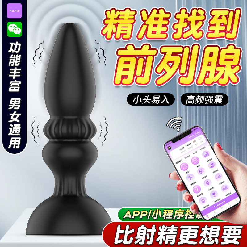 Wireless remote control electric anal plug charging silicone…