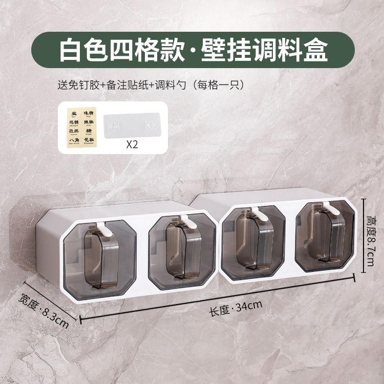 Caja de condimentos montada en la pared caja de condimentos ajustable sin ponche multifuncional condimento tarro combinación traje de almacenamiento MSG sal tarro