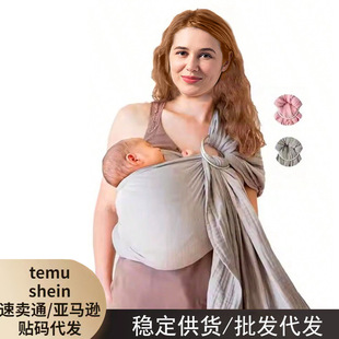 Cross-Border Factory Cpc Baby Sling Baby Carrier Double Ring Baby Sling Breathable Parenting Sling Kidsren's Carrier