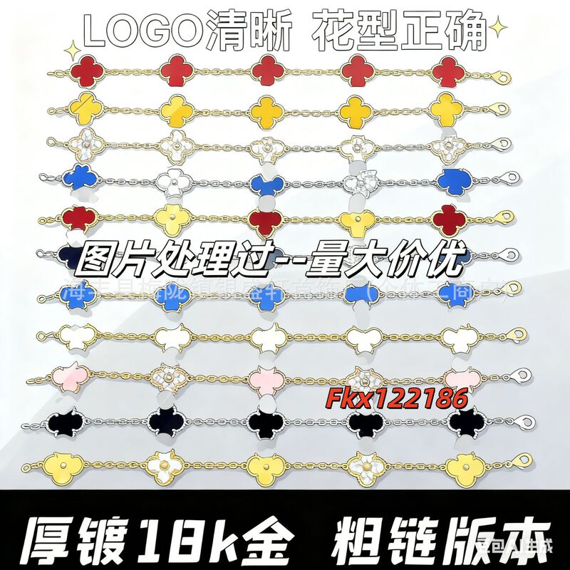 Four-Leaf Clover Bracelet for Women, High Version Plated with 18K Gold, Five-Flower Bracelet with Natural Agate and Mother-Of-Pearl, in Stock for Direct Delivery Four-Leaf Clover Bracelet for Women, High Version Plated with 18K Gold, Five-Flower Bracelet with Natural Agate and Mother-Of-Pearl, in Stock for Direct Delivery