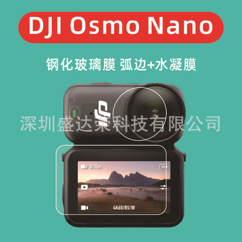 Suitable for Dji Osmo Nano Screen Tempered Film with Curved Edges, Dji Osmonano Lens Film Tempered Film