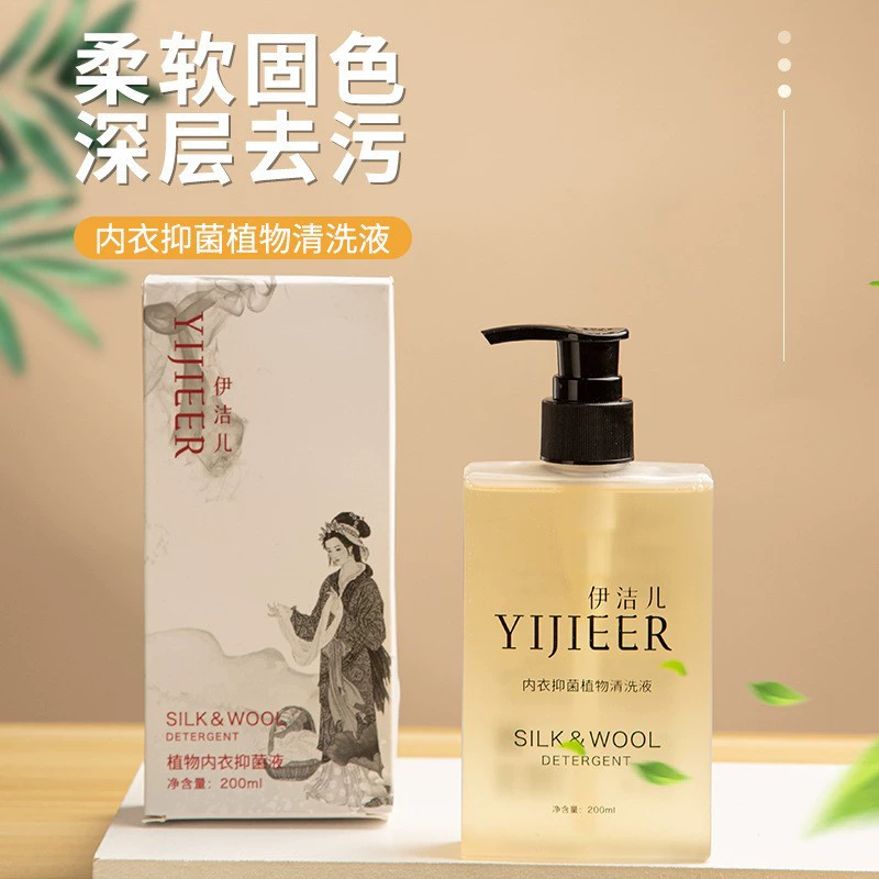 Нижнее белье, антибактериальный стиральный порошок для растений, глубокая дезинфекция, однотонный, антибактериальный, мягкий, не раздражающий, чистящая жидкость, прямая продажа с фабрики