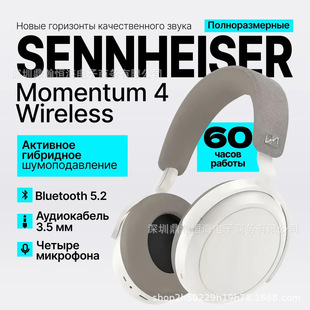 �羳ɭ��Momentum 4 Wireless�^��ʽ���C�{����o�����Q���Sֱ�l