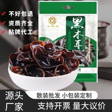 东北黑干货500椴木小碗耳特产秋耳秋厂家散装批发农产品