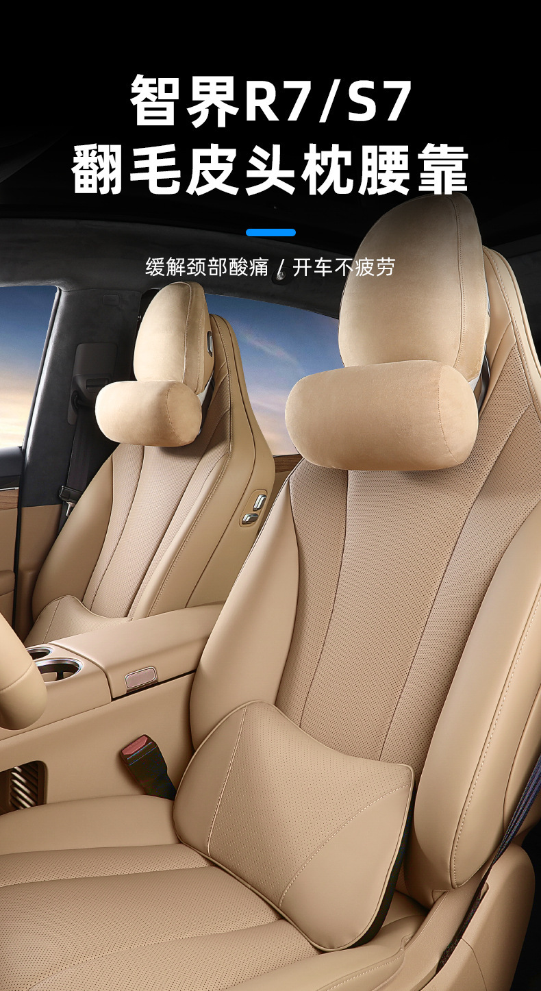 Suitable for All Smart Car Headrests, Neck Pillows, Lumbar Pillows, Lumbar Cushions, Car Pillows, Interior Car Supplies