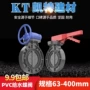 耐酸碱upvc化工手动阀门