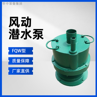 �L�ӝ�ˮ�� ��̖FQW30-50/K�V�÷����L��ˮ�� �u݆�L�ӝ�ˮ��