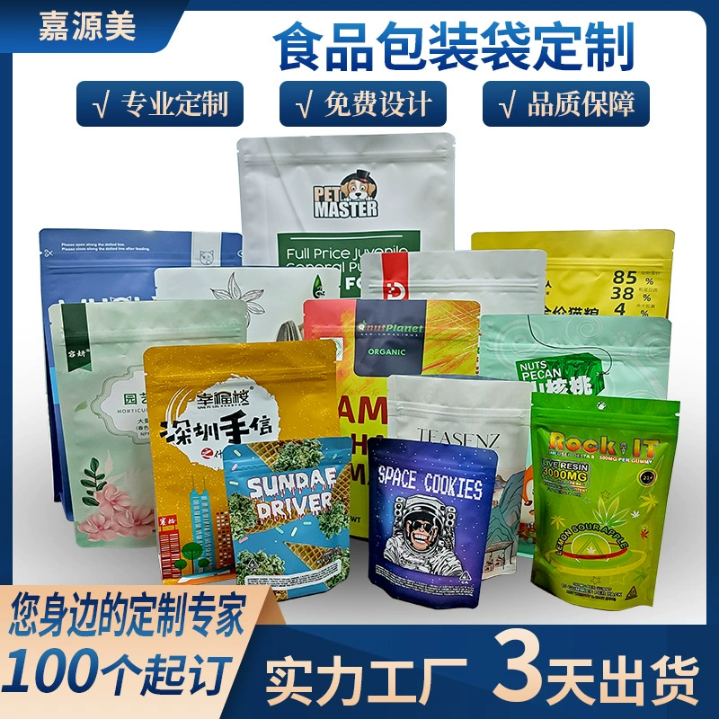 Сумка для упаковки пищевых продуктов, индивидуальная схема печати, самонесущая сумка с восемью краями, самонесущая сумка, Самоуплотняющаяся сумка, небольшая партия, выполненная на заказ