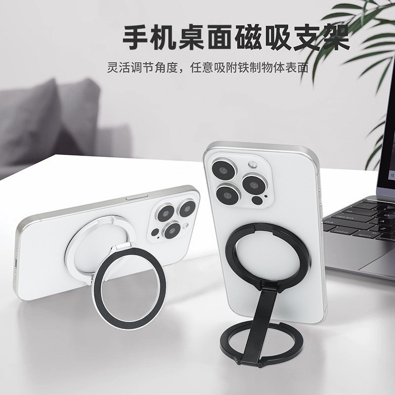 Double-Sided Magsafe Magnetic Mobile Phone Holder Desktop Suitable for Apple Metal Mobile Phone Holder Free Shipping Factory Direct Sale