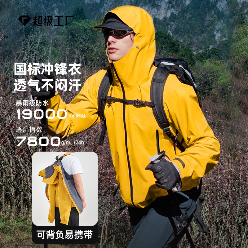 Outdoor Hard-Shell National Standard Jacket for Men and Women 25 Lightweight Single-Layer Professional Mountaineering Clothing Windproof and Waterproof Jacket