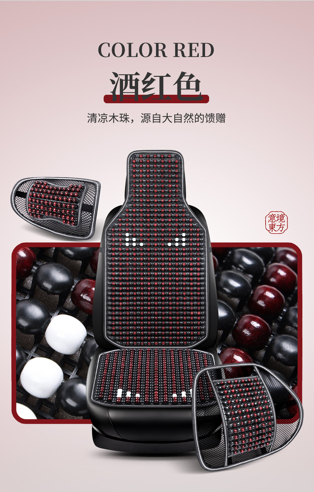 Zhongheng Car Accessories Wooden Bead Car Seat Cushion Set, All-Season, Non-Slip, Ergonomic, Breathable Car Seat Cushion Set