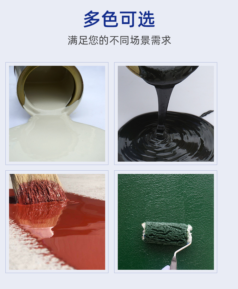 单组分聚氨酯防水涂料_16.jpg