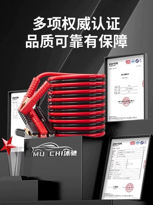 Car on the line of fire Thickened Car Jumper Wires with