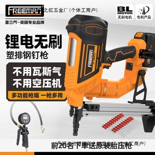 Gas steel nail gun lithium electric nail gun gas nail gun electric lithium steel nail gun hydropower woodworking ceiling
