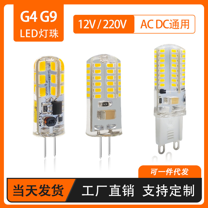 Led220V Volt G9 High Brightness G4 Lamp Beads 12Vled Corn Insert Pin 3W Low Voltage Replacement Halogen Bulb