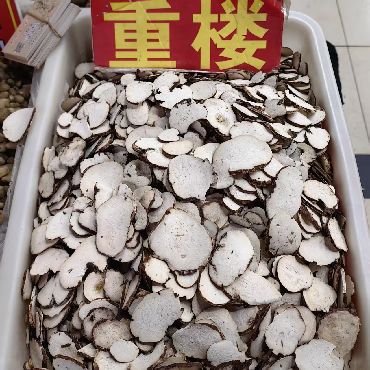 Dried Chonglou Rhizome 500g Paris Polyphylla Whole Root Yunnan Herb for Decoction and Powder key features
