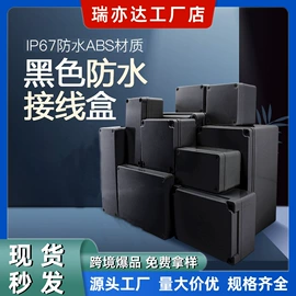 电缆接线盒;配电箱;墙壁插座