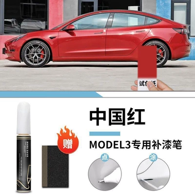 Touch-Up Pen New Version for Car wax - tesla-model3-china-red-touch-up-pen-matte-paper