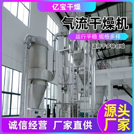 箱式干燥设备;混合机;干燥设备