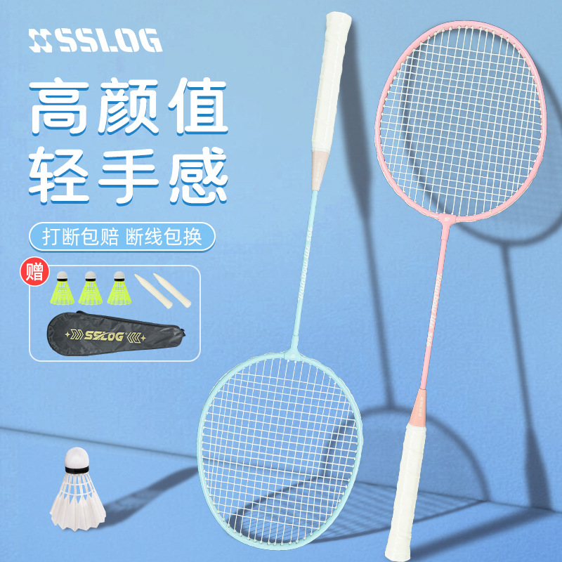 Sailiong Badminton Racket for Beginners, Offensive and Defensive All-In-One Racket, Adult Men's and Women's Sports Training Badminton Racket Set, Straight Racket