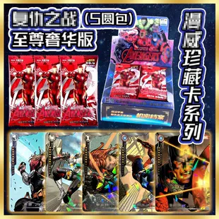 Карточки Marvel Avengers блестящие с UV-золотом для коллекции