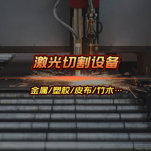 A variety of materials large format picosecond laser cutting machine PET/PVC/PI/PP/TPU film material carbonization small