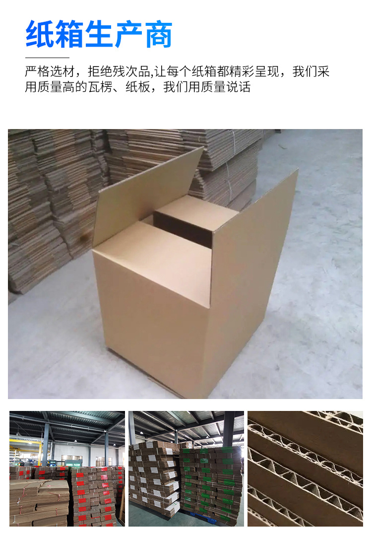 纸箱详情_07.jpg